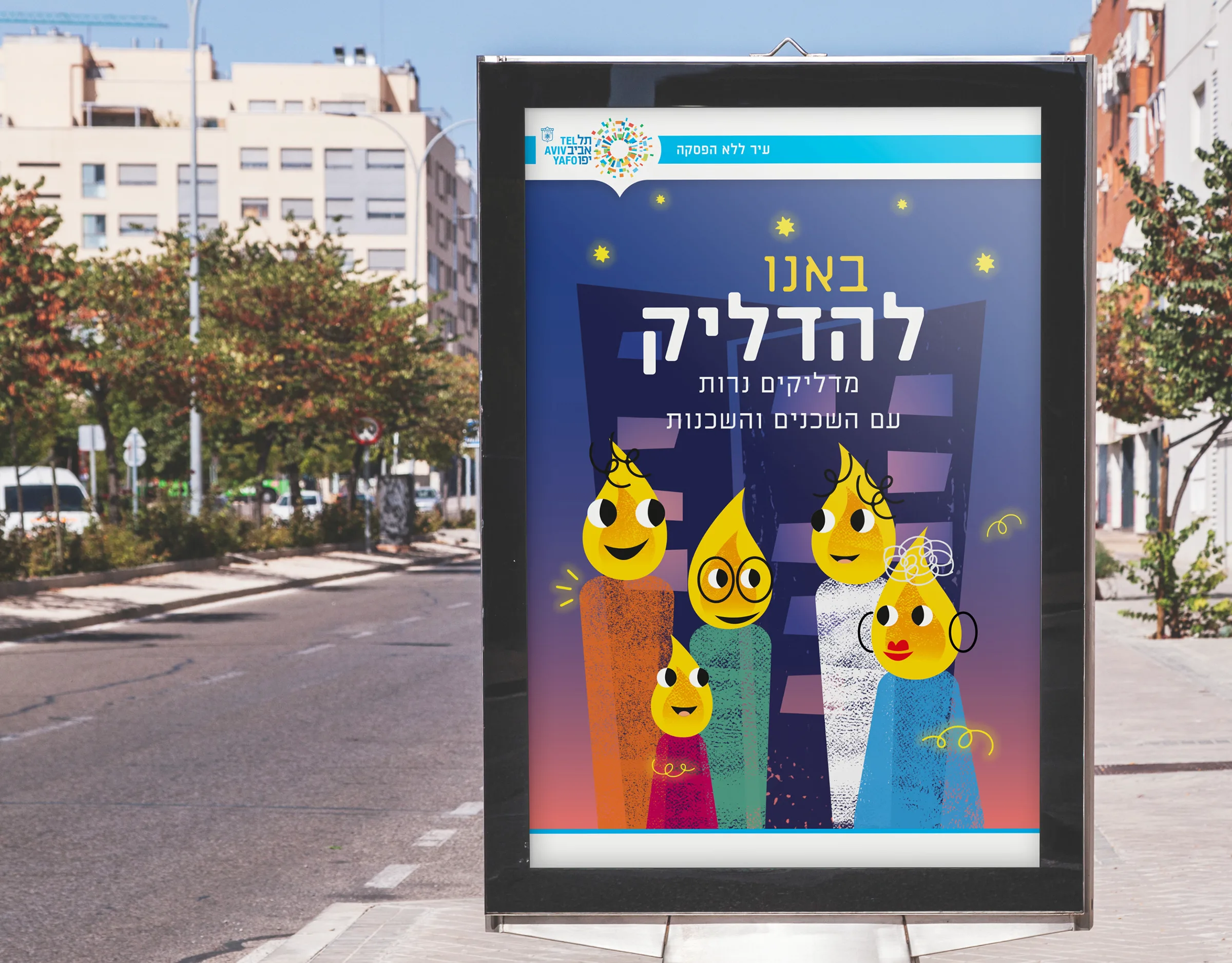Hanukkah TLV