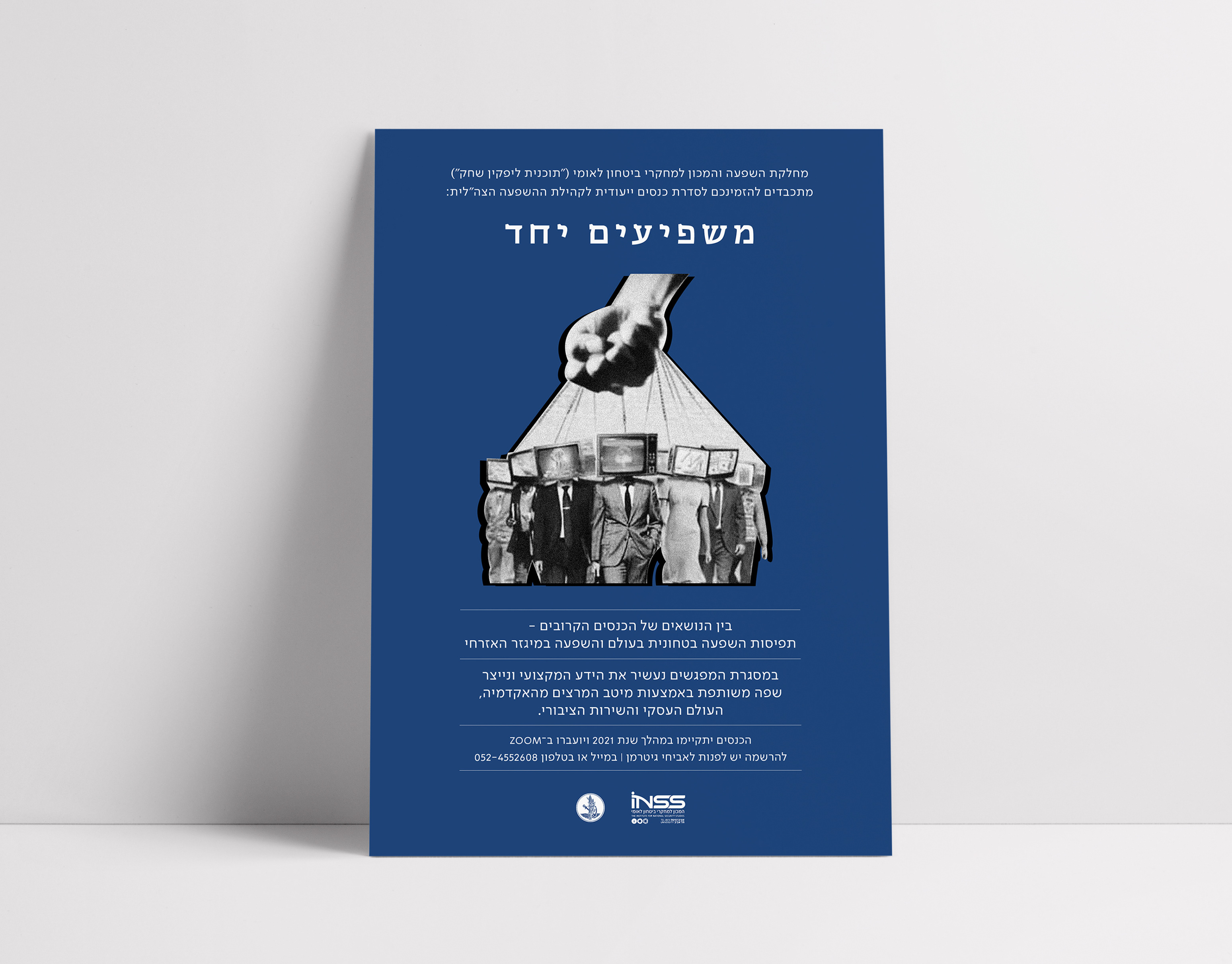INSS project cover